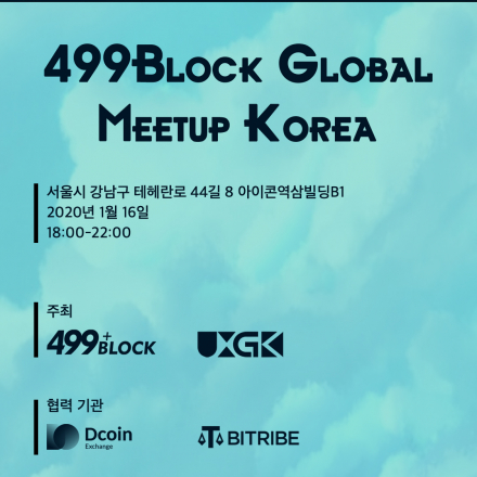 499Block Global Meetup Korea