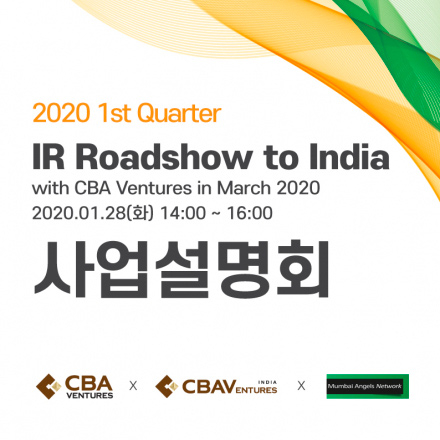 “IR Roadshow to India” with CBA Ventures 투자유치로드쇼 사업설명회