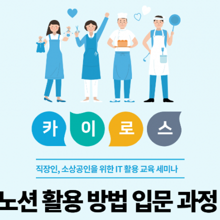 (부천) 노션을 활용한 홈페이지, 블로그 등 제작 입문 과정