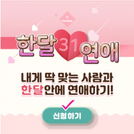 연애세포살리기! -  3/14 온라인 공개강의