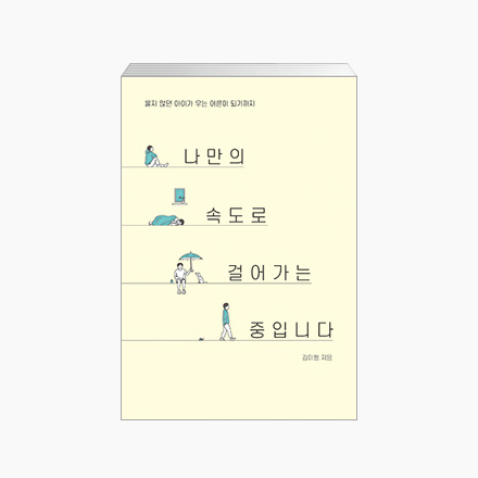 [서평이벤트] 