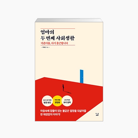 [서평이벤트] 