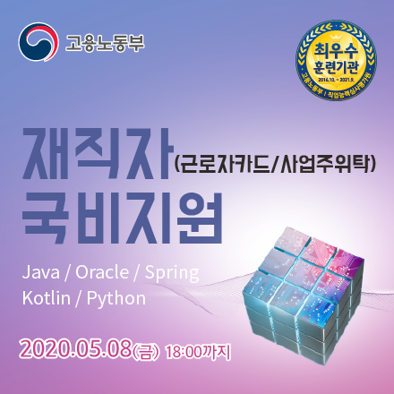 쌍용교육센터 IT분야 재직자 주말 교육생 모집<점심무료제공>