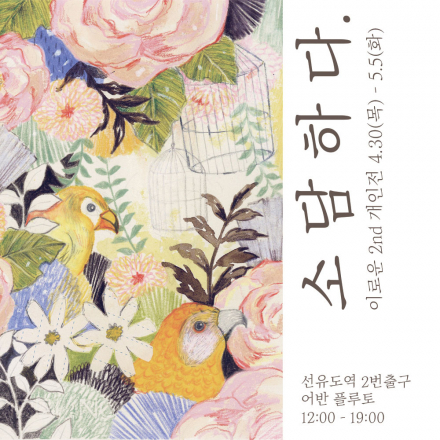 소담하다 : 탐스럽다, 풍족하다