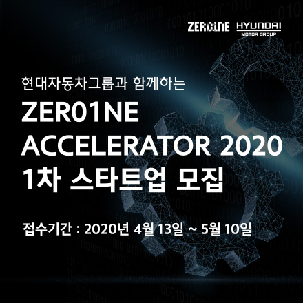 ZER01NE ACCELERATOR 2020