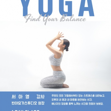 서아영의 느린요가 (원데이클래스)