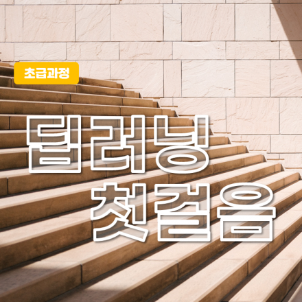 (서울 주말) 카이스트 응용수학 박사의 딥러닝 첫걸음