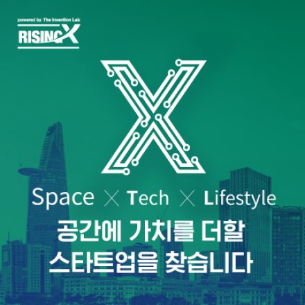 RISING X 3기, 스타트업 선발-투자-협업