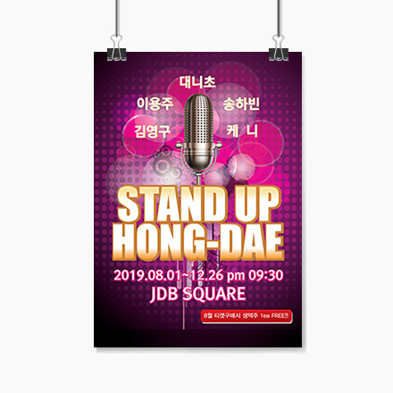 [초대이벤트] 코미디 쇼 