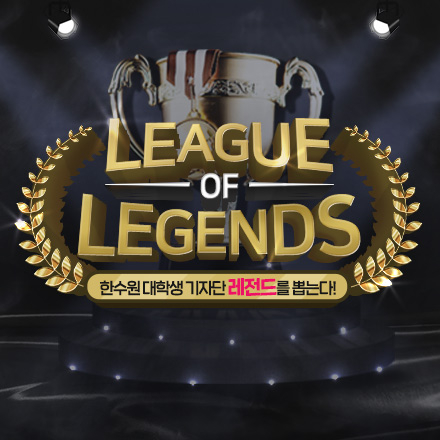 [한수원] 2020년 한수원 대학생 기자단 9기모집