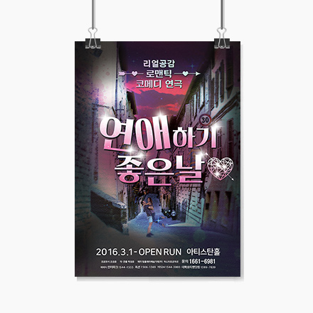 [초대이벤트] 연극 