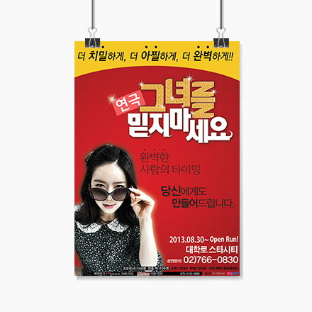 [초대이벤트] 연극 