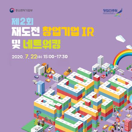 (IR피칭 라이브방송 참여) 