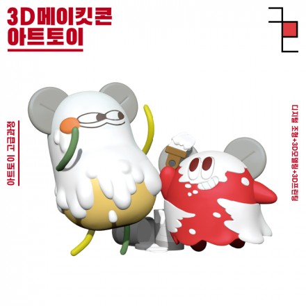 2020 [3D메이킷콘] 아트토이 고급과정 지브러쉬 3D모델링 무료교육