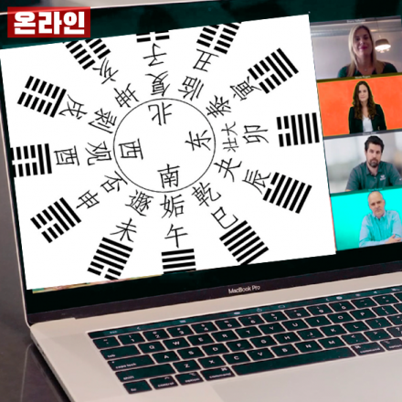 (온라인)나를 만나는 1시간의 사주 테라피(8/2~3)