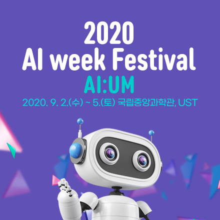 [선착순모집]AI Week Festival AI:UM