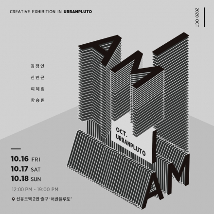 I AM : 나라는 사람에 대하여