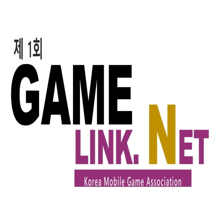 [한국모바일게임협회] Game Link. NET 1회 출품작 모집 공고