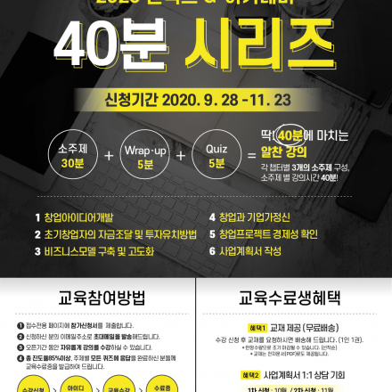 2020 언택트 G-아카데미 교육생 모집