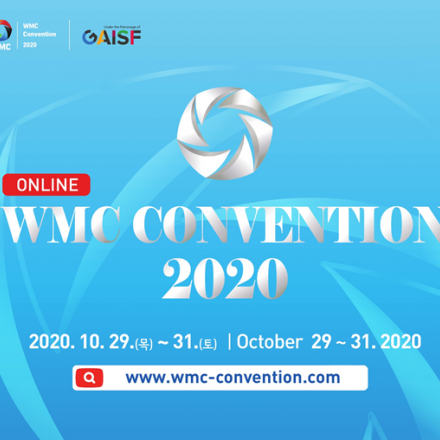 2020 WMC 컨벤션