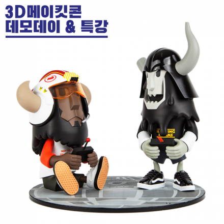 충북콘텐츠코리아랩 3D메이킷콘 아트토이 무료특강