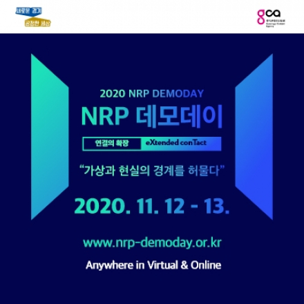 경기도 VR/AR 스타트업 축제 - 2020 NRP 데모데이