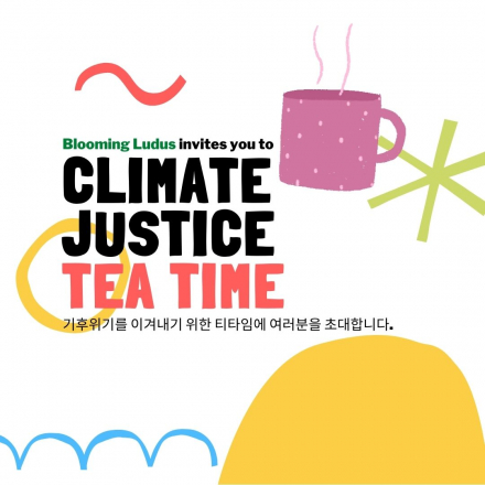 기후위기 속 예술가를 위한 