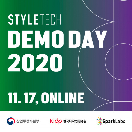 [한국디자인진흥원] 스타일테크 데모데이 2020