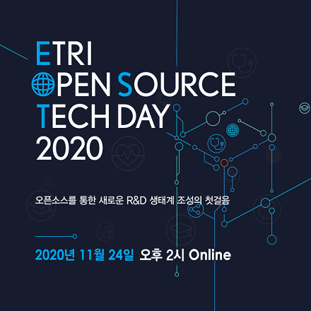 ETRI Open Source Tech Day 2020 - 온오프믹스