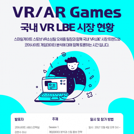 2020 경기콘텐츠진흥원 기술컨설팅 프로그램(특별세션)