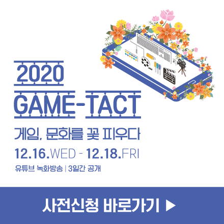 2020 GAME-TACT