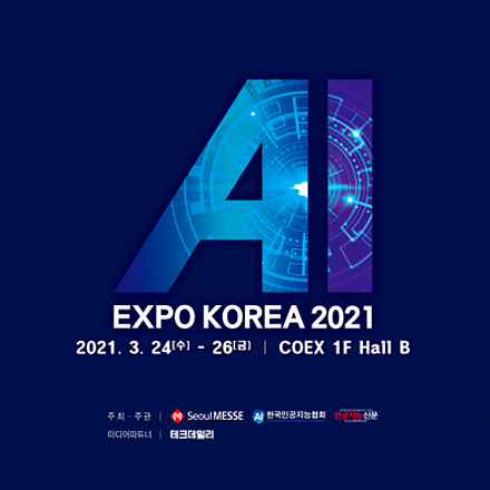 AI EXPO KOREA 2021 [국제인공지능대전]