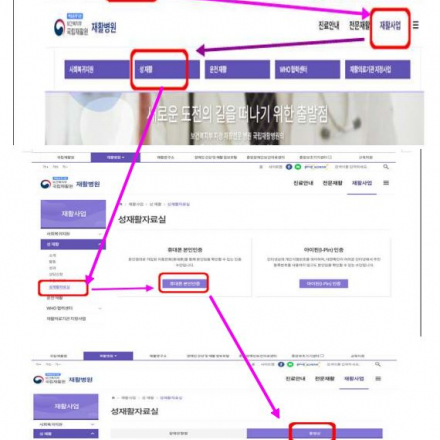 척수 장애인 성을 누리다