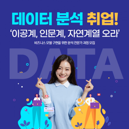 [무료] 머신러닝 분석 취업 프로젝트 - 강남campus