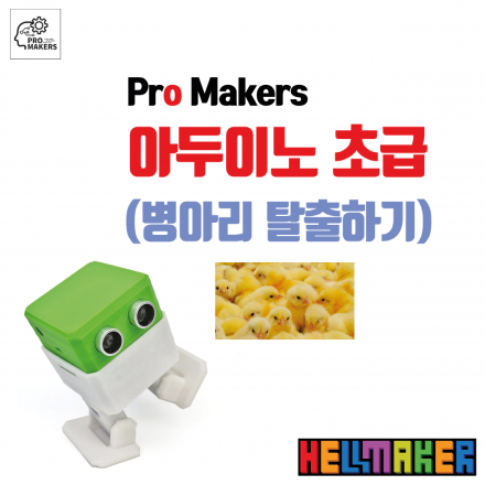아두이노와 C언어 기초뽀개기