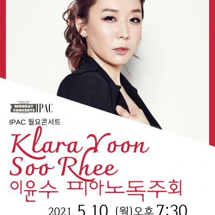 Klara Yoon Soo Rhee 이윤수 피아노독주회 - 온오프믹스