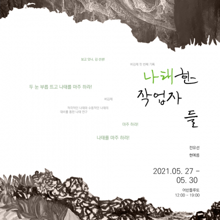 버김제 첫 번째 기록 : 나태한 작업자들