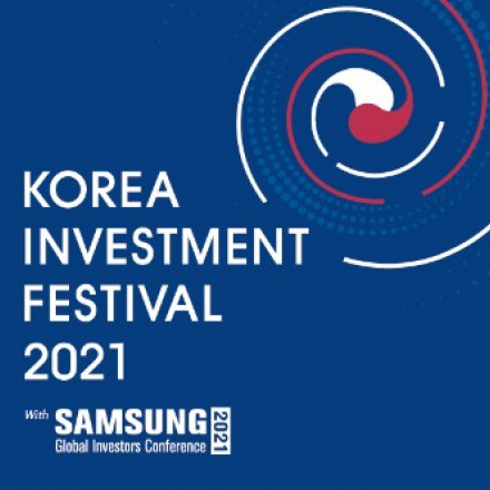 코리아 인베스트먼트 페스티벌 with 삼성글로벌 인베스터스 컨퍼런스 2021에 초대합니다!