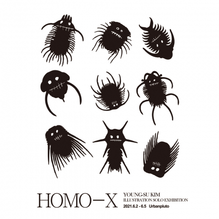 HOMO-X : 나의 원형