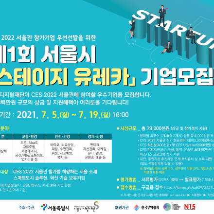 서울디지털재단
