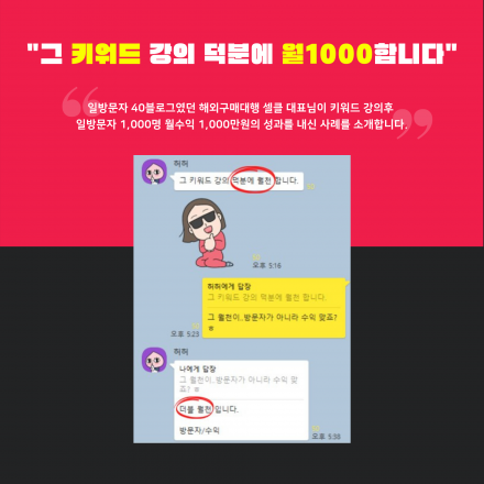 그 키워드 강의로 월1000합니다 (LIVE줌 3시간 원데이클래스) 7/9(금) 8시
