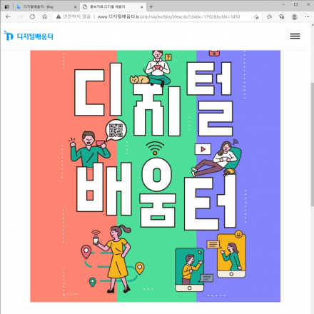 앱인벤터로 나만의 앱 만들기