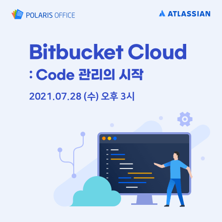 Bitbucket Cloud : Code 관리의 시작 - 온오프믹스