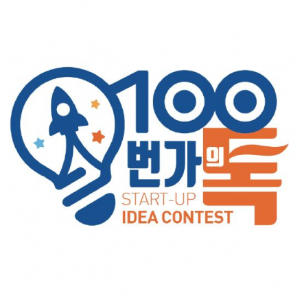 [충남창조경제혁신센터] 초기 투자 유치를 위한 IR피칭데이 제166회 100번가의 톡 IR 피칭 기업 모집 중!