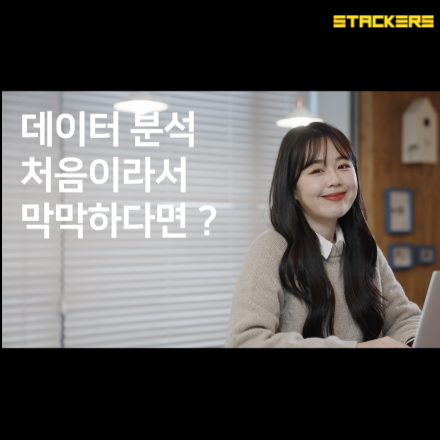 (5차앵콜) [1:1코스] R로 시작하는 데이터 분석 + 기초통계