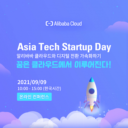 [온라인 컨퍼런스] Asia Tech Startup Day - 온오프믹스