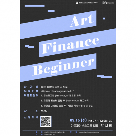 Art Finance Beginner