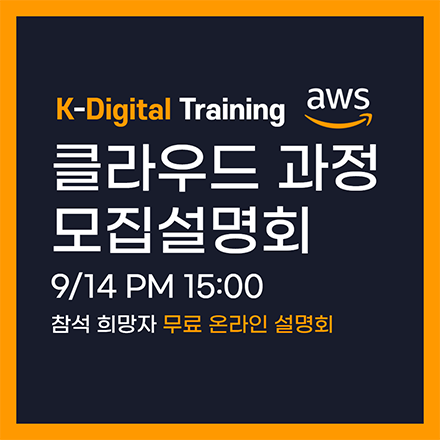 클라우드 취업을 꿈꾸는 누구나