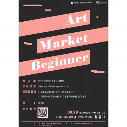 Art Market Beginner