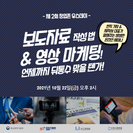 창업존 유스데이 